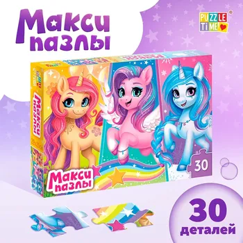 Макси-пазлы