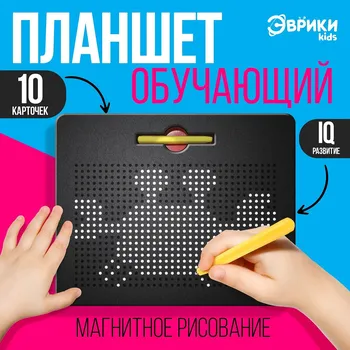Планшет обучающий