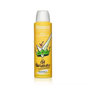 Женский дезодорант - антиперспирант Rexona Ярко и цветочно 150мл