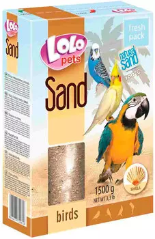 Lolo Pets Sand песок для птиц с ракушками 1,5 кг (1 шт)