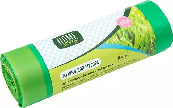 Мешки для мусора Home Story 60л 10шт. Доставим до двери!