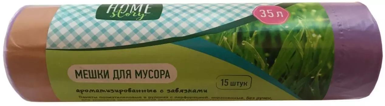 Мешки для мусора Home Story ароматизированные с завязками 35л 15шт
