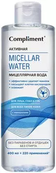 Мицеллярная вода для лица Compliment Активная 400мл