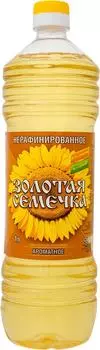 Масло подсолнечное Золотая Семечка Ароматное нерафинированное 1л