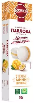 Мини-пирожное Акульчев Павлова манго-маракуйя 50г
