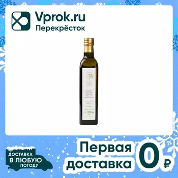 Масло оливковое Domaine Beldi Organic Extra Virgin 500мл