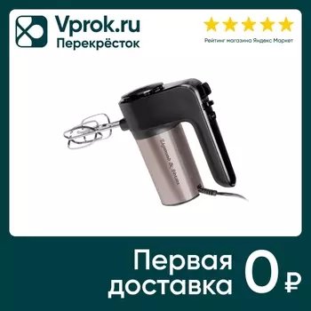 Миксер Zigmund & Shtain ZHM-156
