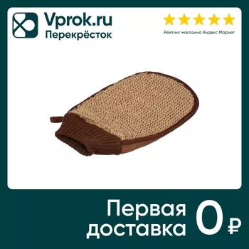 Мочалка для тела Банные Штучки Варежка из рами
