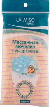 Мочалка для тела La Miso массажная желтаяс доставкой!