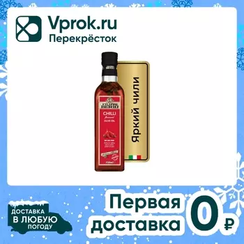 Масло оливковое Filippo Berio Extra Virgin Чили 250мл