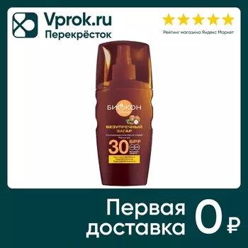Масло-спрей солнцезащитное Биокон Масло ши SPF 30 160мл