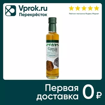 Масло оливковое Garcia de la Cruz EV с ароматом черного трюфеля 250мл