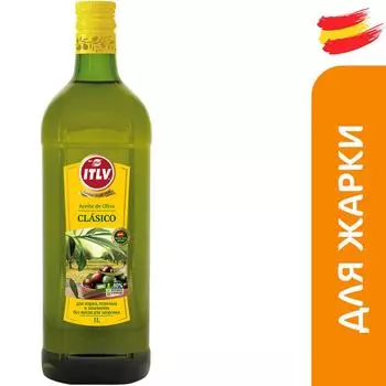 Масло оливковое ITLV Clasico 1л