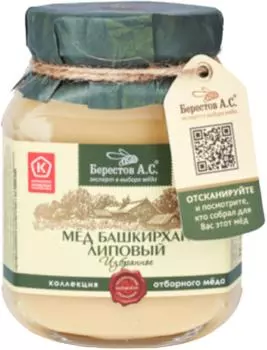 Мед Берестов А.С. Башкирхан липовый 500гс доставкой!