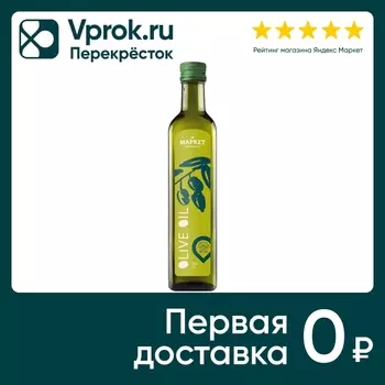 Масло оливковое Маркет Перекресток рафинированное 500мл