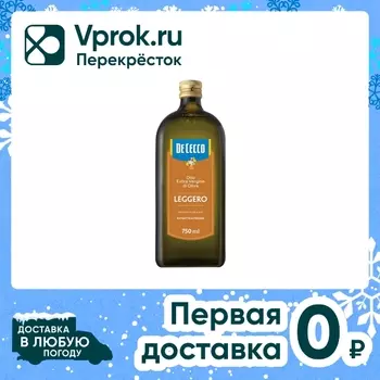 Масло оливковое De Cecco Leggero 750мл. Закажите онлайн!