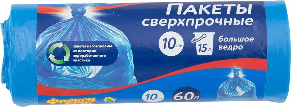 Мешки для мусора Фрекен БОК LD сверхпрочные 60л 10шт