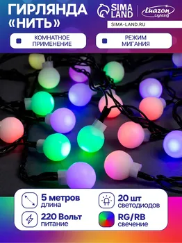Гирлянда
