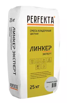 Смесь кладочная Perfekta Линкер Эксперт серебристо-серый 25 кг