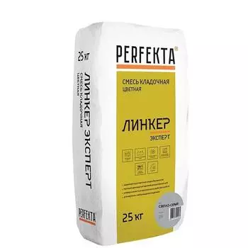 Смесь кладочная Perfekta Линкер Эксперт светло-серый 25 кг