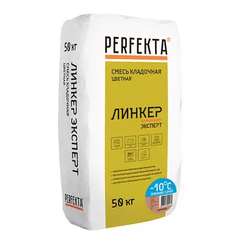 Смесь кладочная Perfekta Линкер Эксперт зимняя серия кирпичный 50 кг