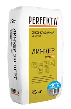 Смесь кладочная Perfekta Линкер Эксперт зимняя серия кремовый 25 кг