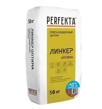 Смесь кладочная Perfekta Линкер Оптима зимняя серия коричневый 50 кг