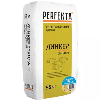 Смесь кладочная Perfekta Линкер Стандарт Зимняя серия желтый 50 кг
