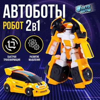 Робот-трансформер
