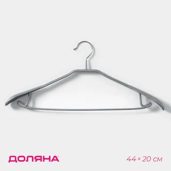 Плечики - вешалка для одежды доляна, 4420 см, широкие плечики, антискользящее покрытие, серые