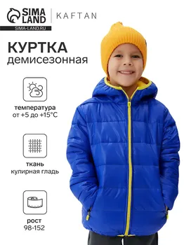 Куртка