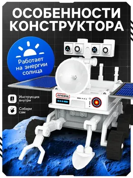 Электронный конструктор