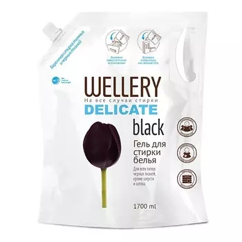 WELLERY Средство для стирки черных вещей Delicate Black