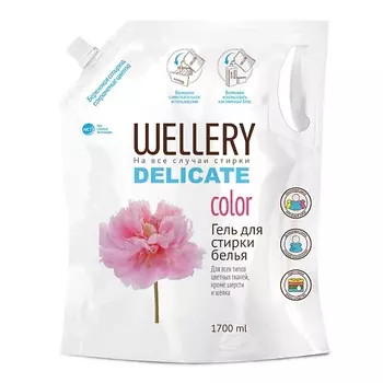 WELLERY Средство для стирки цветных вещей Delicate Color