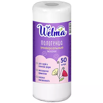 WELMA Полотенца универсальные в ассортименте