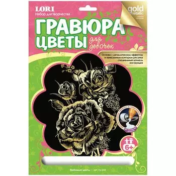 LORI Гравюра с металлическим эффектом золота "Любимые цветы" [Гр-248]