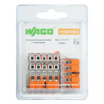 клемма соединительная WAGO 5-ти проводная 221-415 6шт