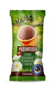 Мороженое пломбир родниковка 100г вафельный стакан шоколад