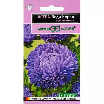 Астра «Леди Корал» тёмно-синяя 0.1 г