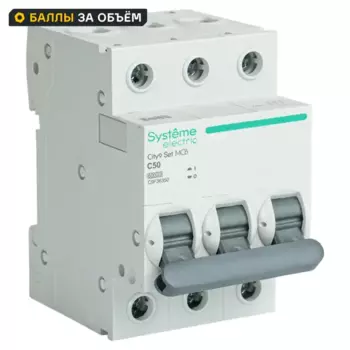 Автоматический выключатель Systeme Electric City9 Set C9F36350 3P С50 А 6 кА
