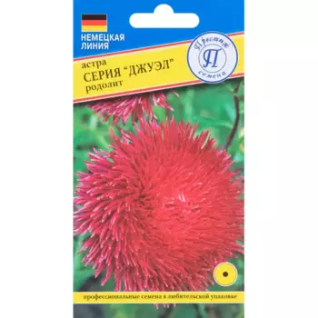 Астра Джуэл Родолит, 0.3 г