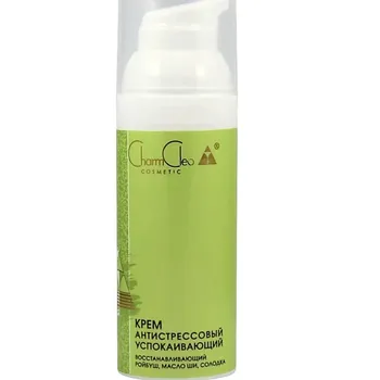 CHARMCLEO COSMETIC Крем Антистрессовый успокаивающий 50.0