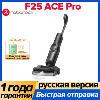 Робот-пылесос Roborock S8, <500 Вт, беспроводной, влажная уборка, пылесборник