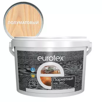 лак в/д паркетный EUROTEX Эко 2,2л полуматовый, арт.80123