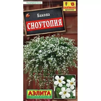 Бакопа Сноутопия Аэлита