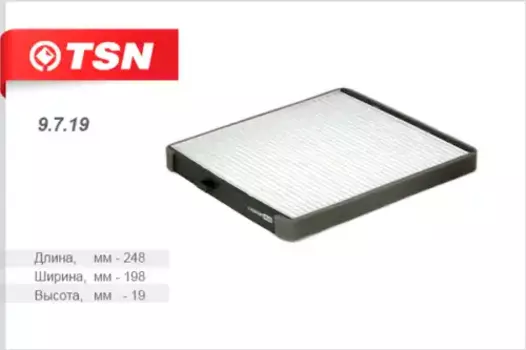Салонный фильтр TSN 9.7.19 CHEVROLET Aveo/Kalos 1.2/1.4 02>