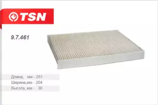 Салонный фильтр TSN 9.7.461 VW Golf, AUDI A3/TT 96>