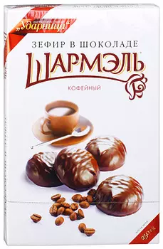 Зефир Кофейный в шоколаде Шармэль