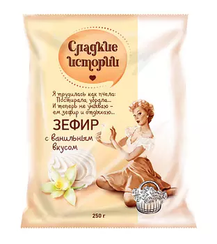 Зефир с ванильным вкусом Сладкие истории