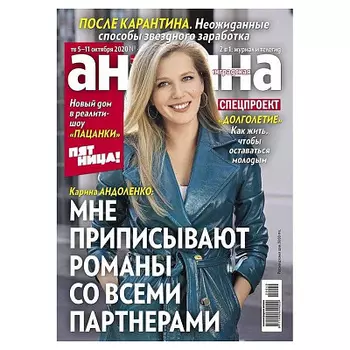 Журнал Антенна А4
